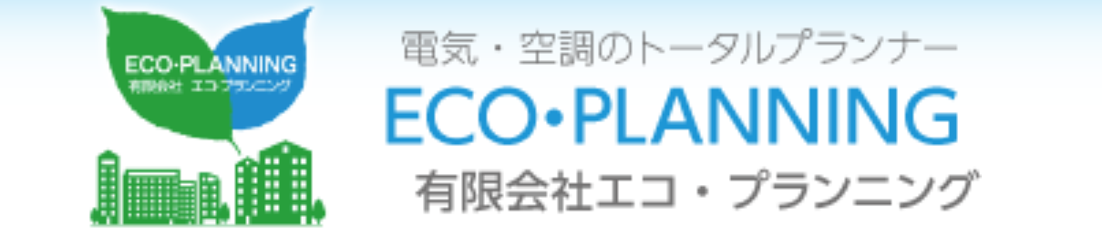 有限会社エコ・プランニング 職種一覧ページ